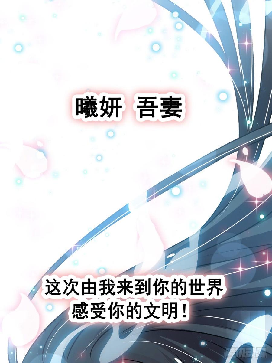 《天下第一宠》137 做你一个人的神仙哥哥 第51页