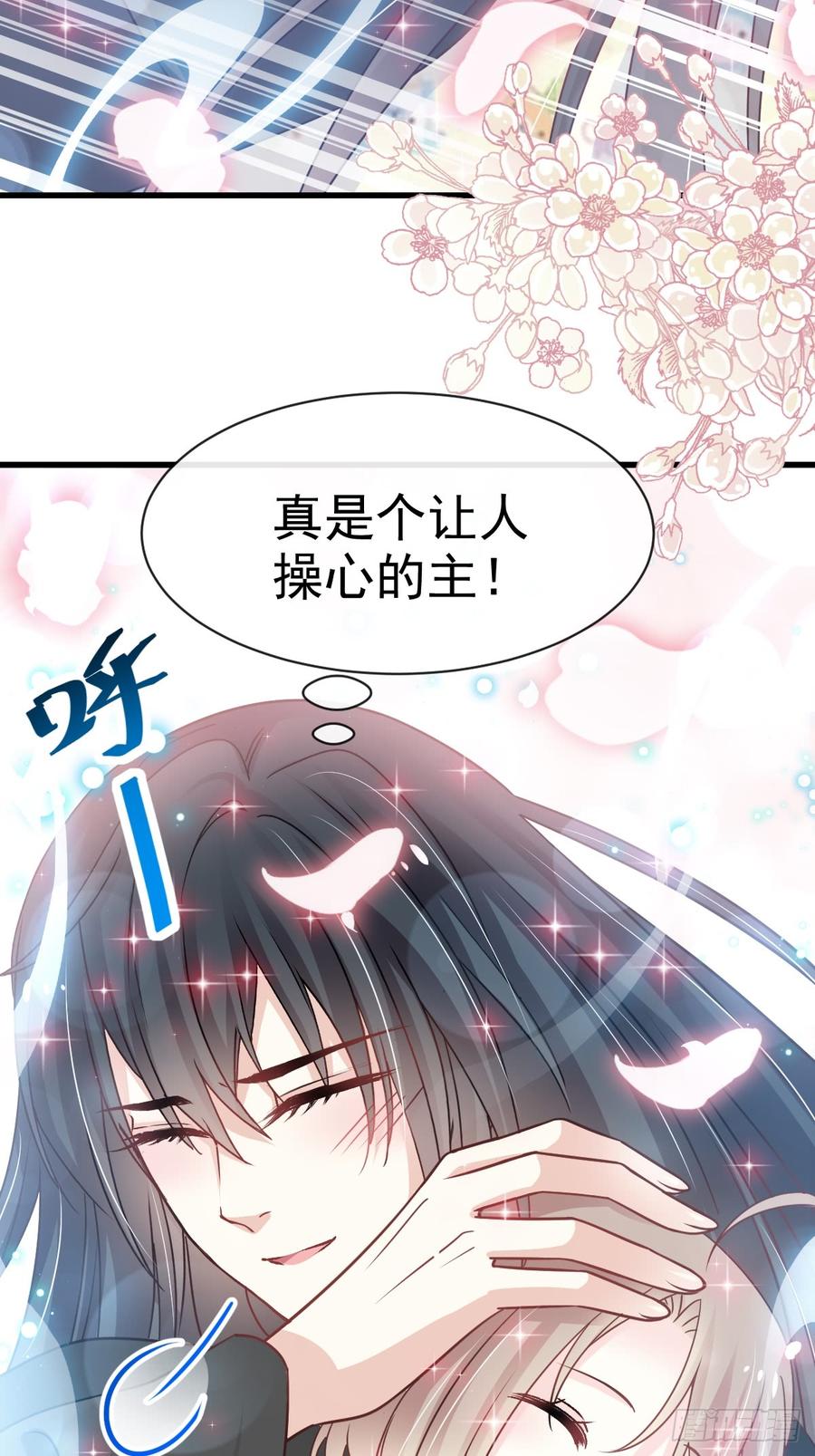 《天下第一宠》137 做你一个人的神仙哥哥 第24页