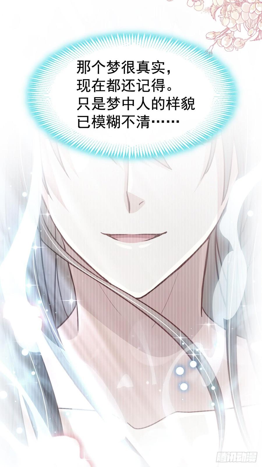 《天下第一宠》137 做你一个人的神仙哥哥 第35页