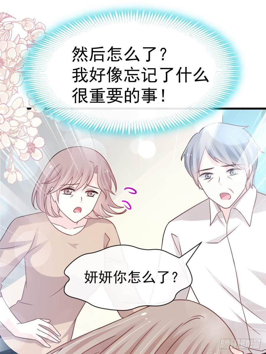 《天下第一宠》137 做你一个人的神仙哥哥 第42页