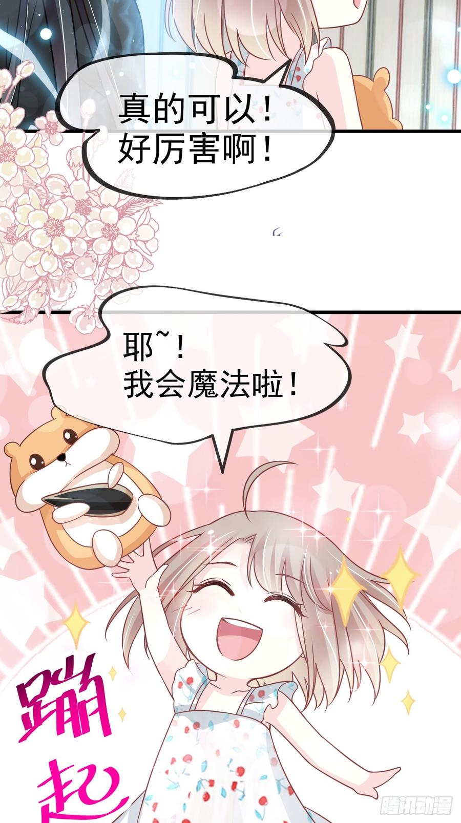 《天下第一宠》137 做你一个人的神仙哥哥 第20页