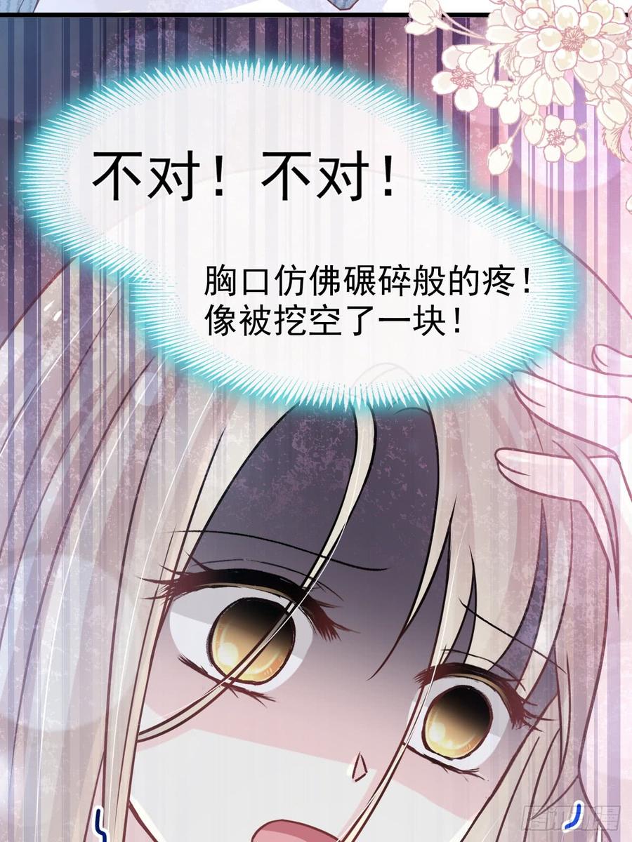 《天下第一宠》137 做你一个人的神仙哥哥 第46页
