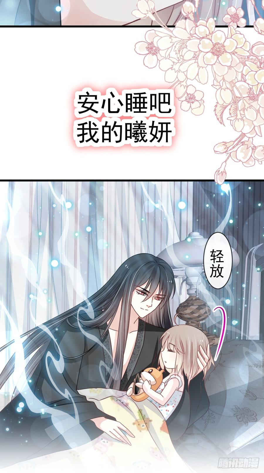 《天下第一宠》137 做你一个人的神仙哥哥 第31页