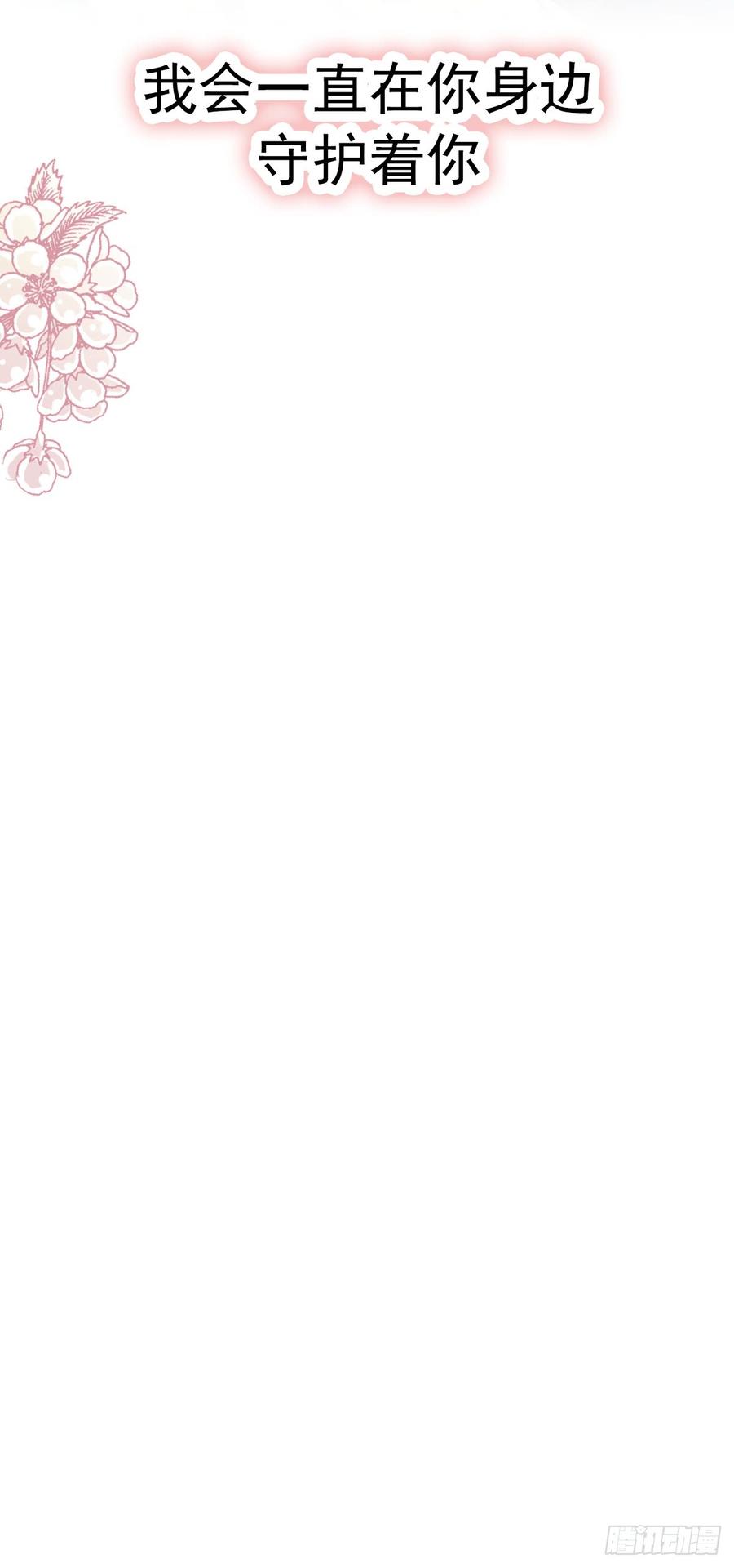 《天下第一宠》137 做你一个人的神仙哥哥 第32页