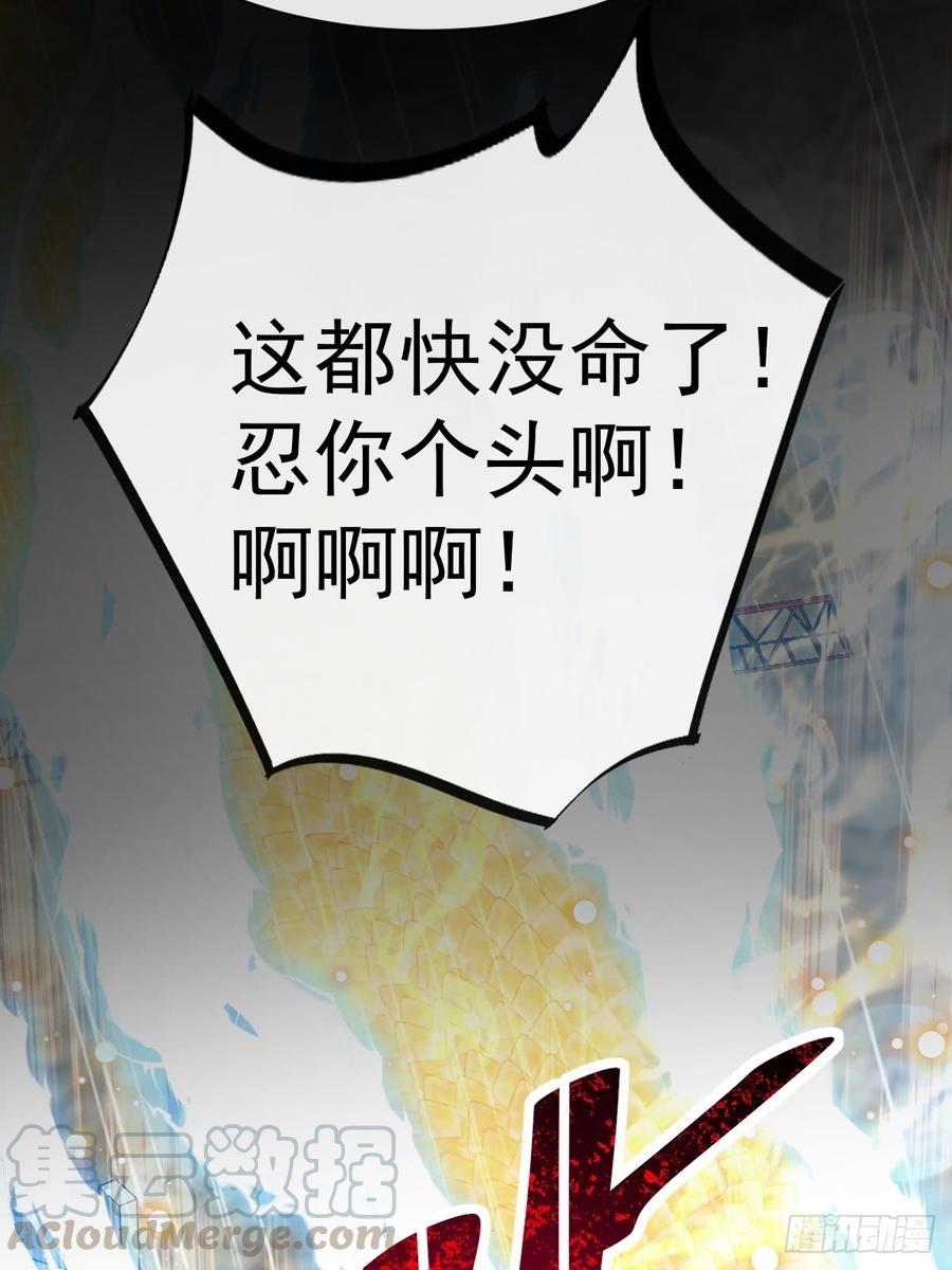 《天下第一宠》138 真龙降世 第15页
