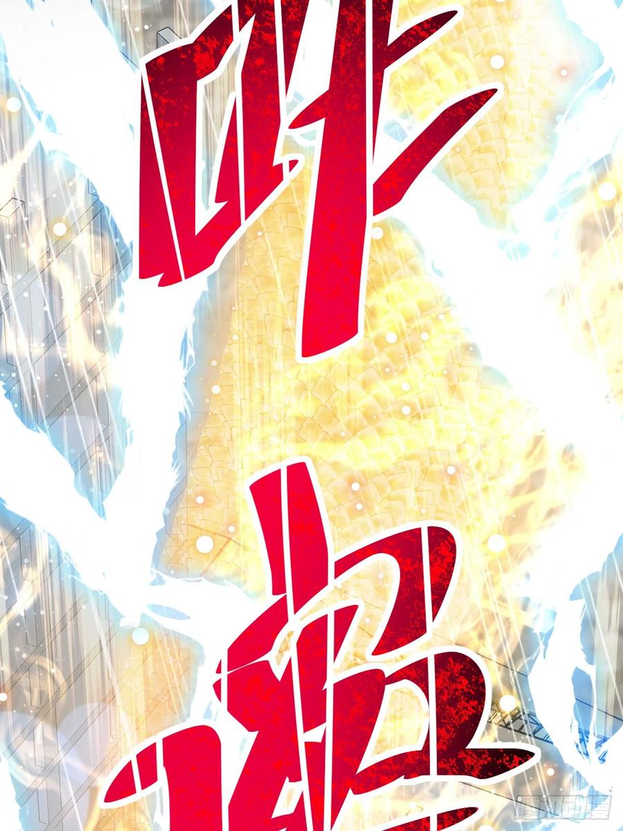 《天下第一宠》138 真龙降世 第16页