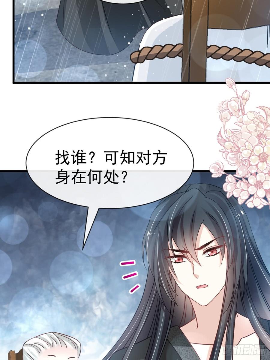 《天下第一宠》138 真龙降世 第49页