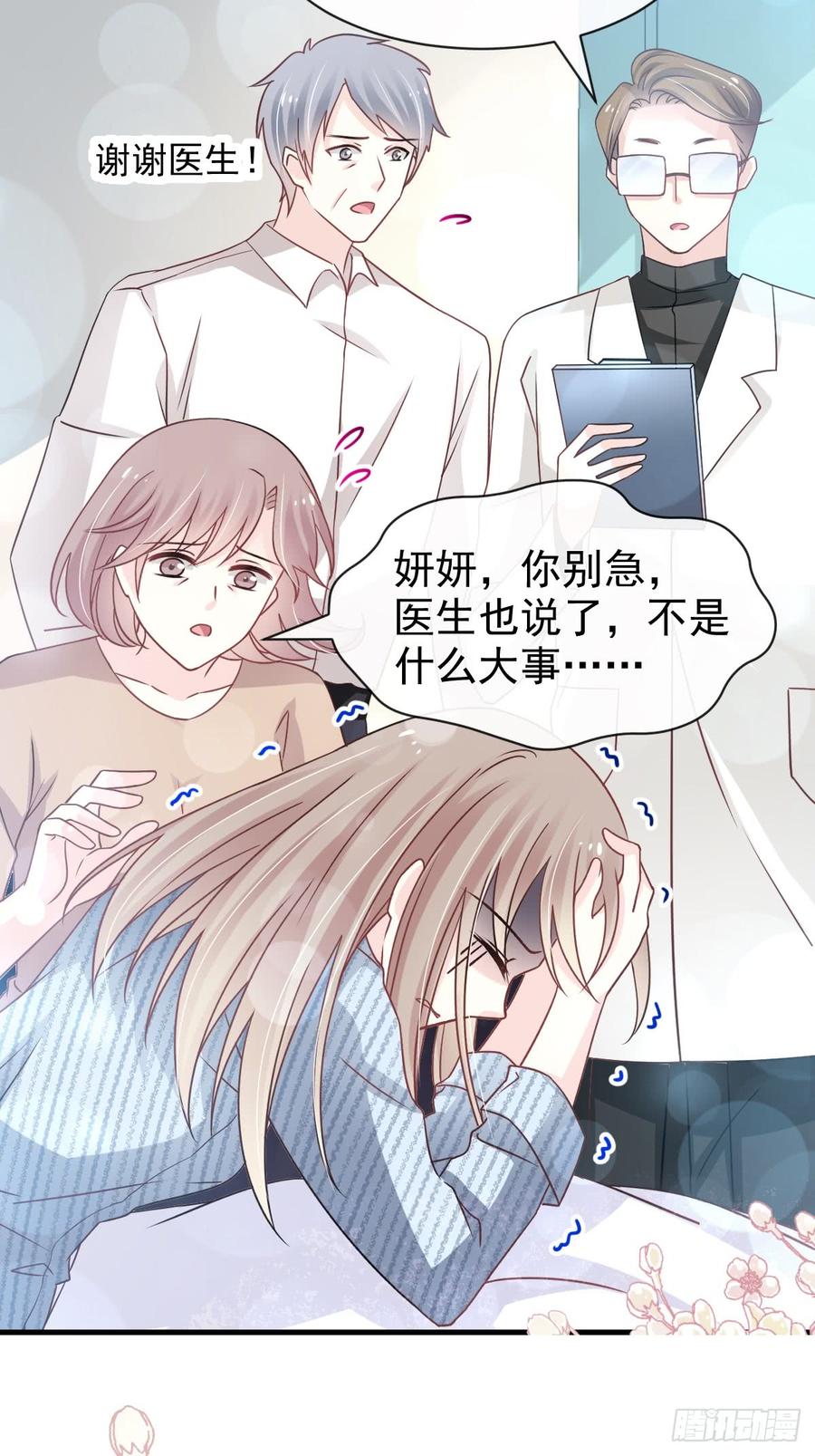 《天下第一宠》138 真龙降世 第4页