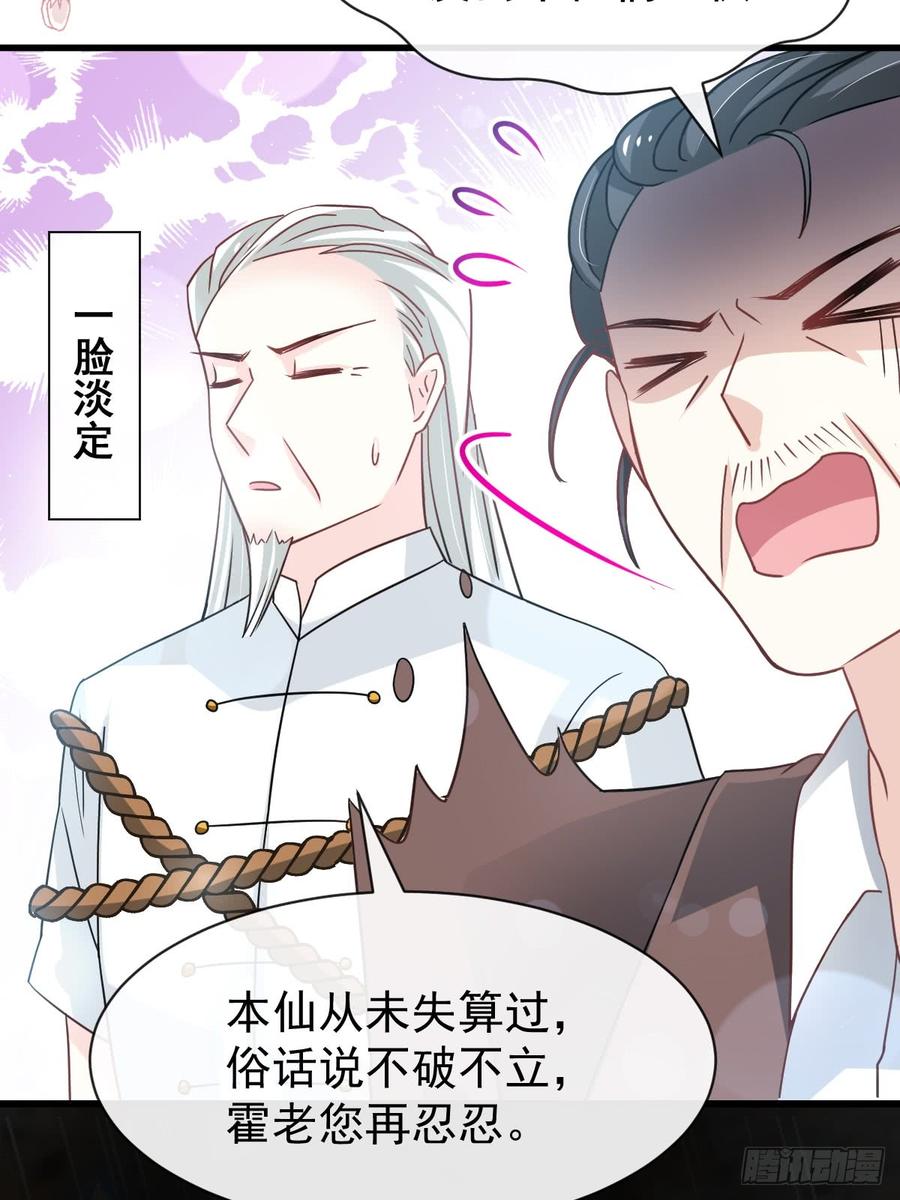 《天下第一宠》138 真龙降世 第14页