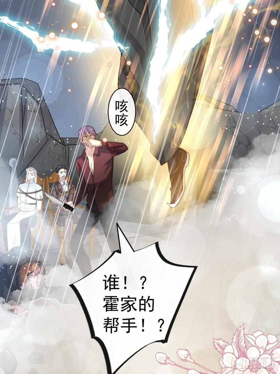 《天下第一宠》138 真龙降世 第21页