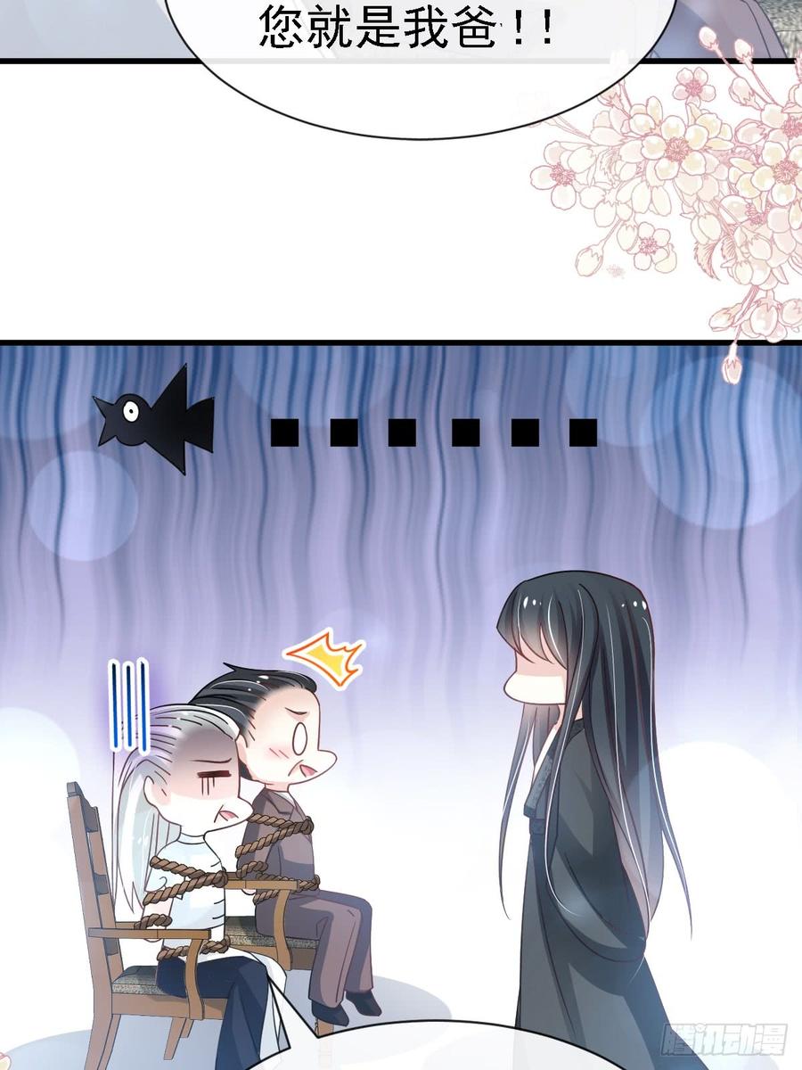 《天下第一宠》138 真龙降世 第52页