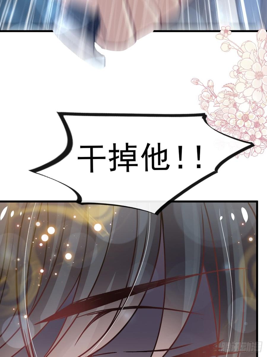 《天下第一宠》138 真龙降世 第27页