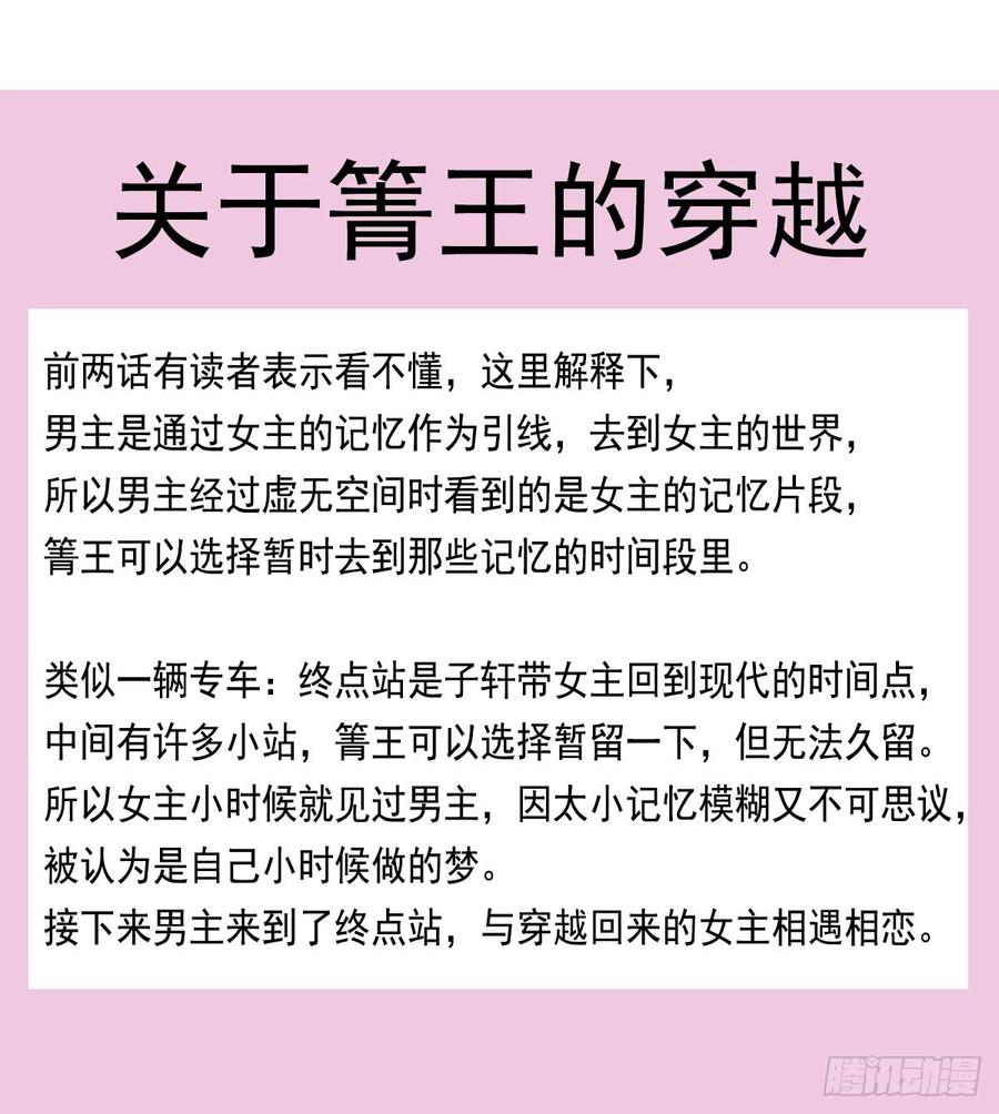 《天下第一宠》138 真龙降世 第54页