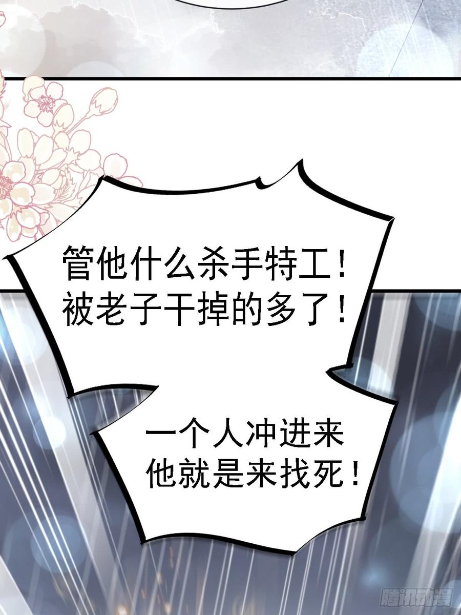 《天下第一宠》138 真龙降世 第24页
