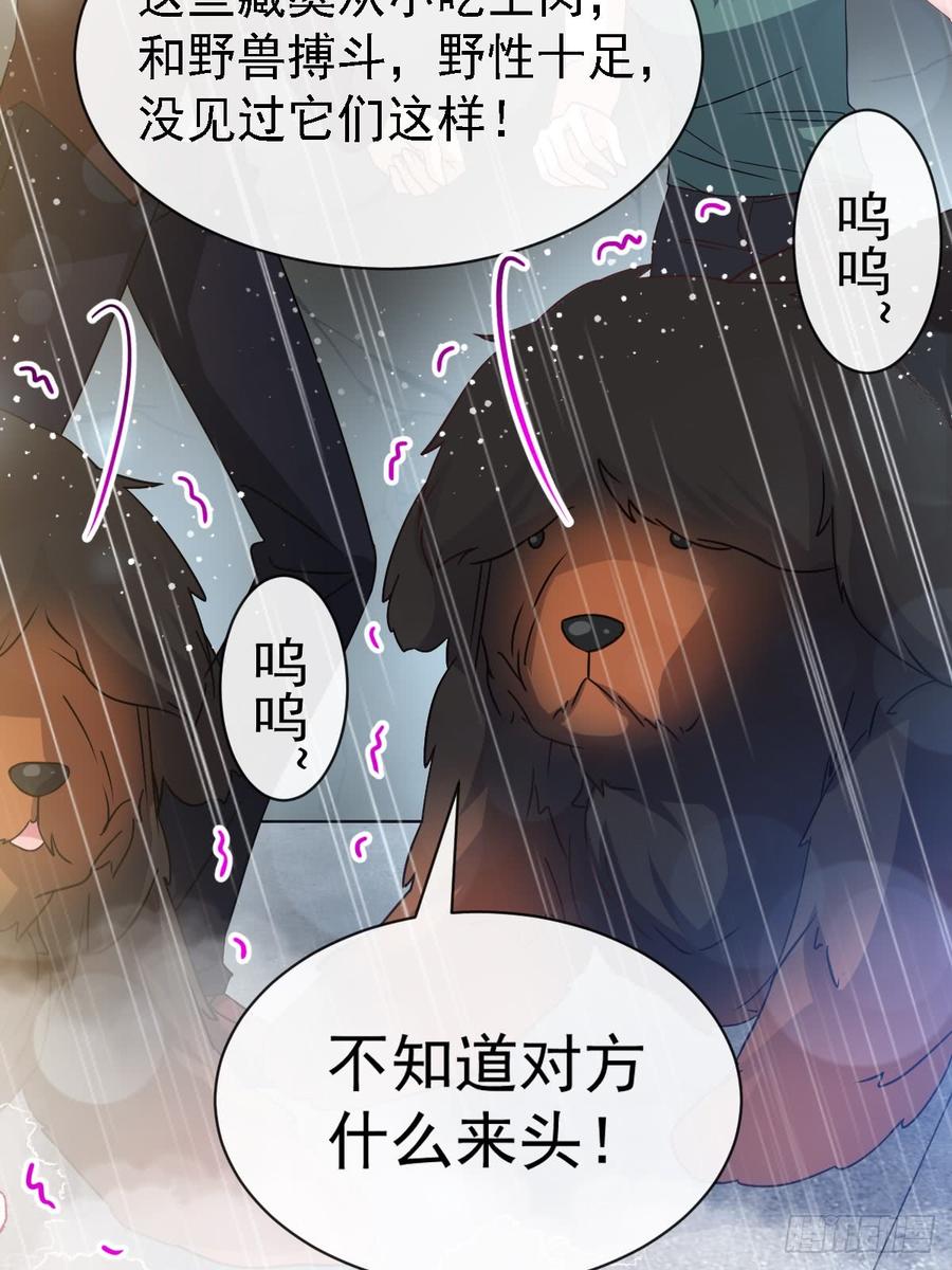 《天下第一宠》138 真龙降世 第23页