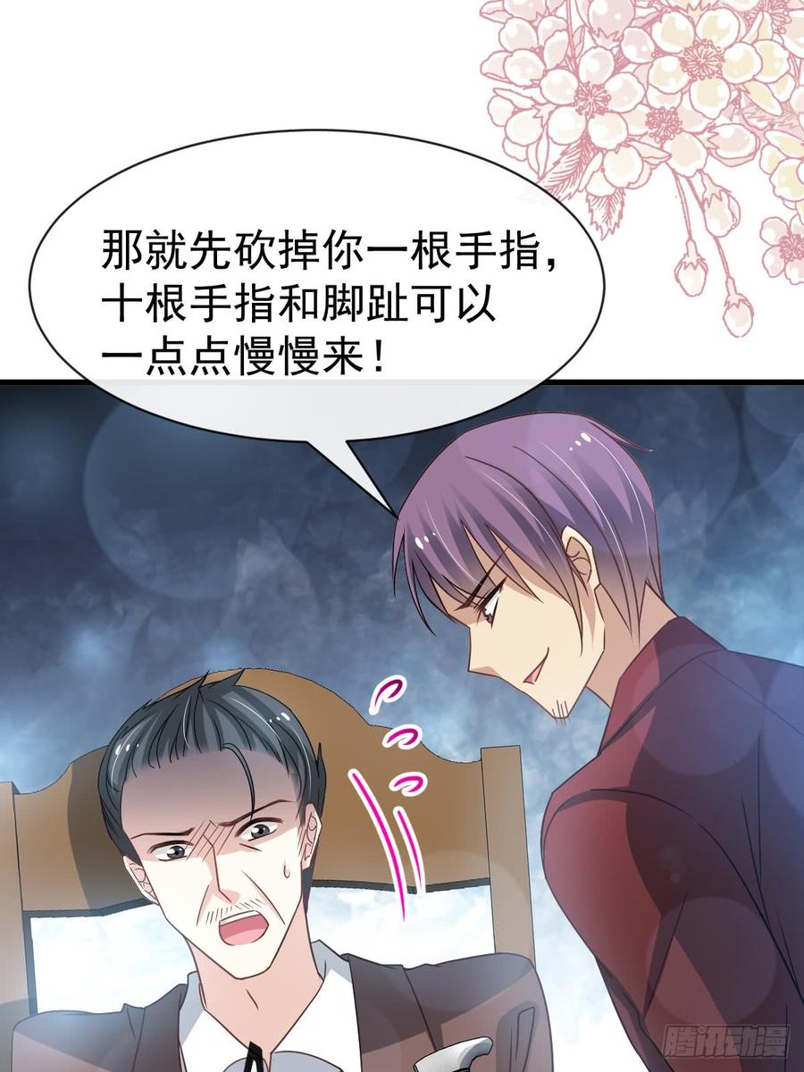 《天下第一宠》138 真龙降世 第12页