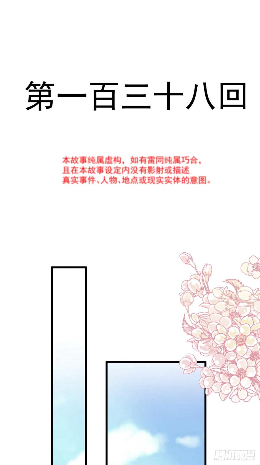 《天下第一宠》138 真龙降世 第2页