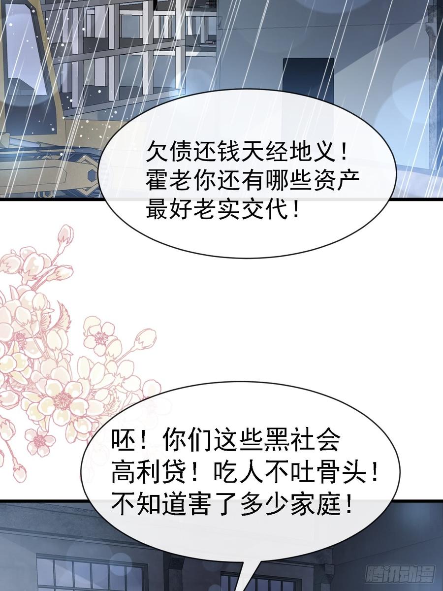 《天下第一宠》138 真龙降世 第10页