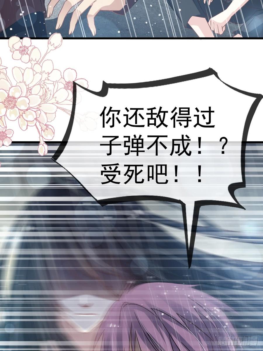 《天下第一宠》138 真龙降世 第33页