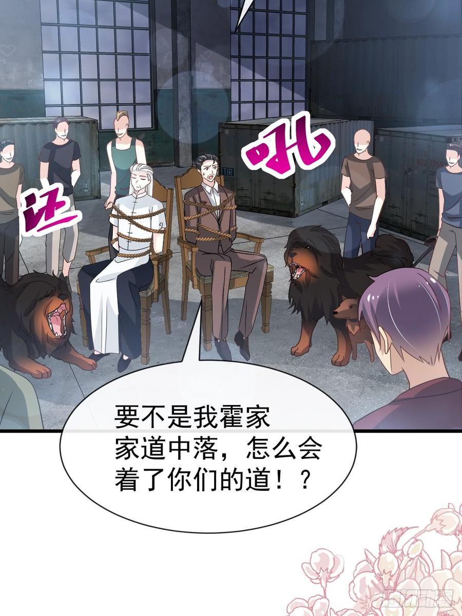 《天下第一宠》138 真龙降世 第11页
