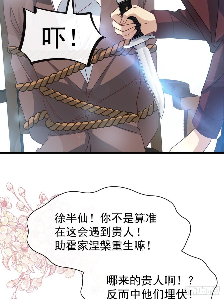 《天下第一宠》138 真龙降世 第13页