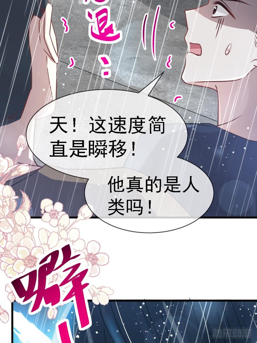 《天下第一宠》138 真龙降世 第38页