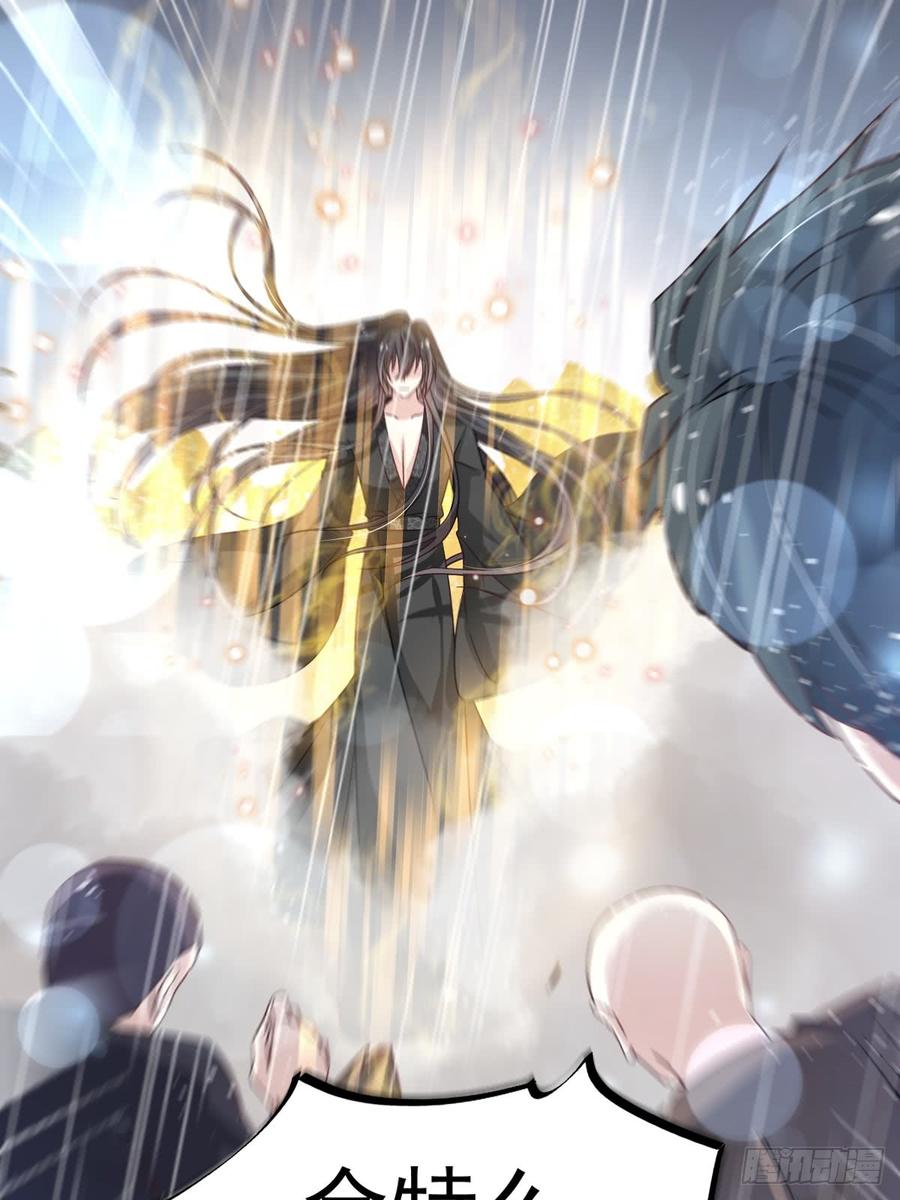 《天下第一宠》138 真龙降世 第25页