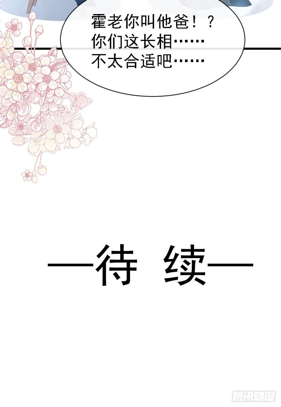 《天下第一宠》138 真龙降世 第53页