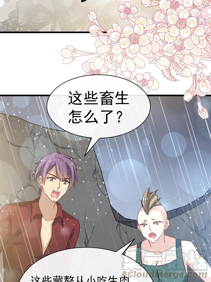 《天下第一宠》138 真龙降世 第22页