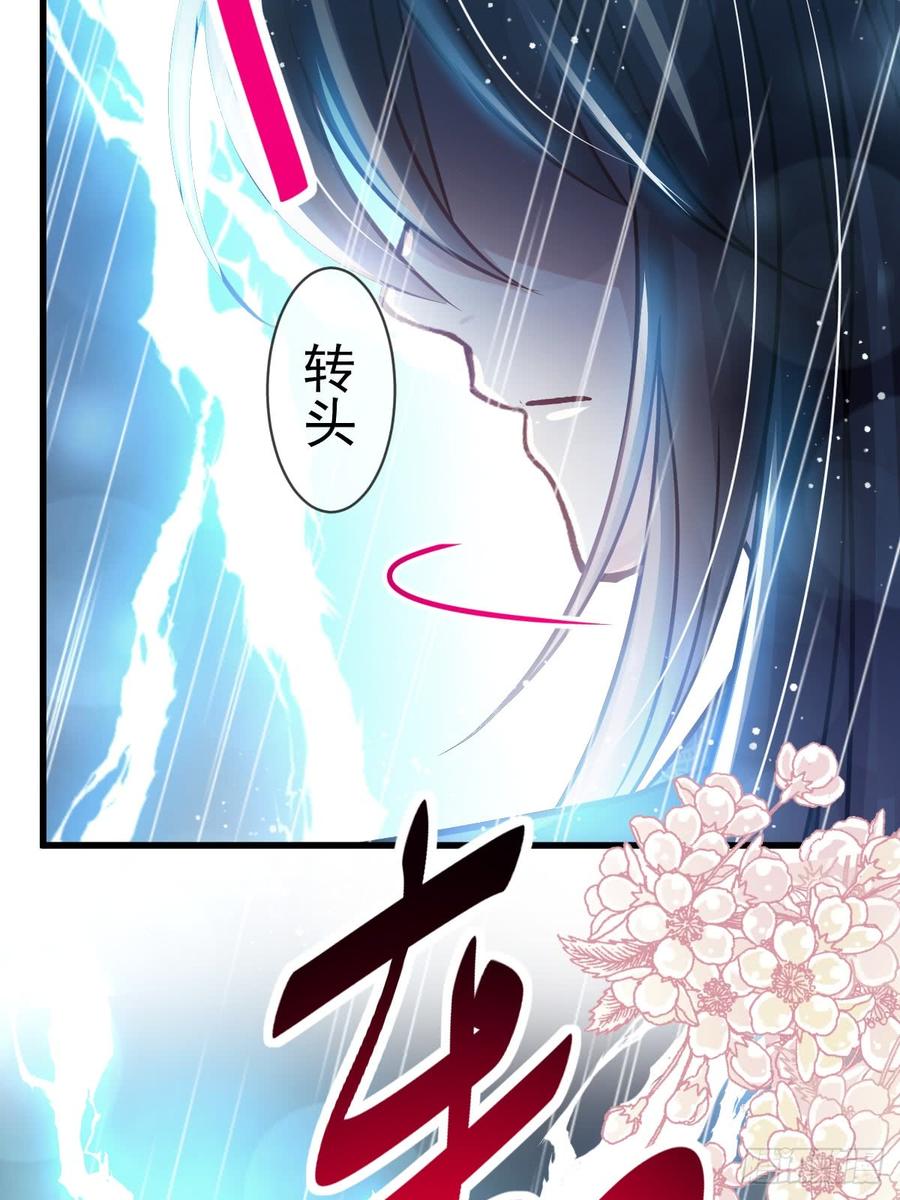 《天下第一宠》138 真龙降世 第39页