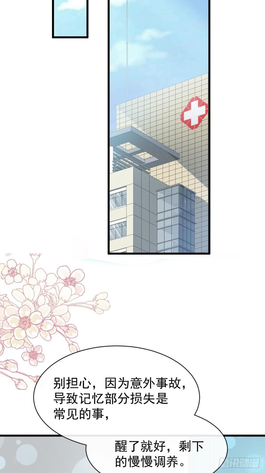 《天下第一宠》138 真龙降世 第3页