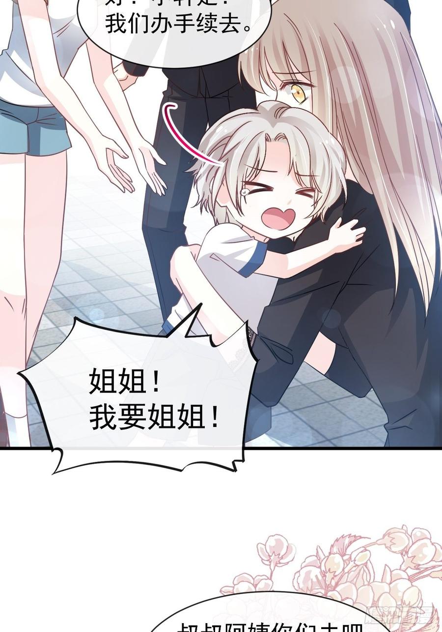 《天下第一宠》139 我已来到你的世界 第19页