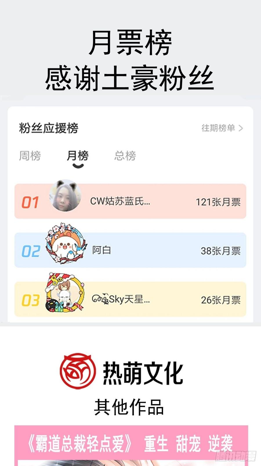 《天下第一宠》139 我已来到你的世界 第48页