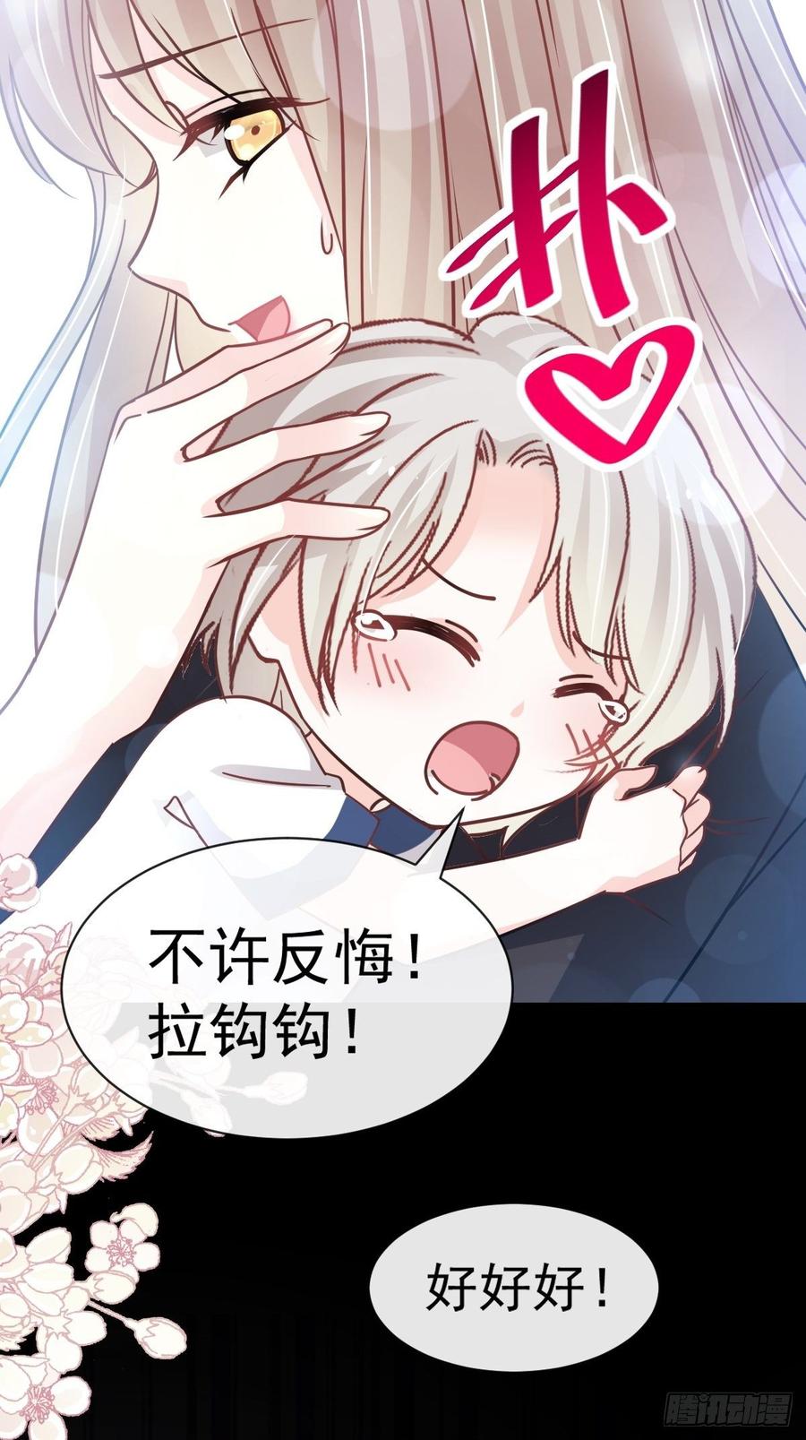 《天下第一宠》139 我已来到你的世界 第30页