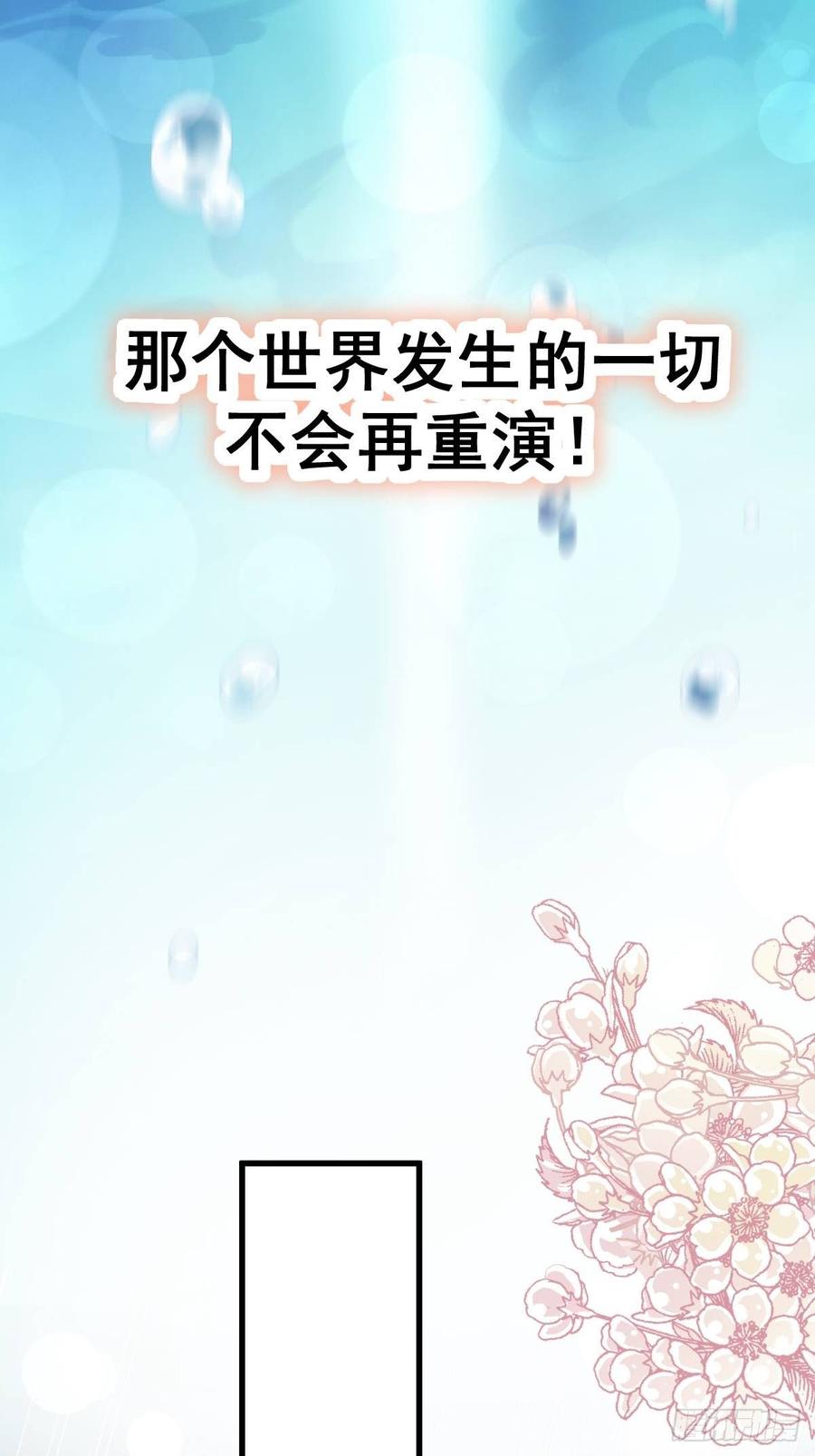 《天下第一宠》139 我已来到你的世界 第34页