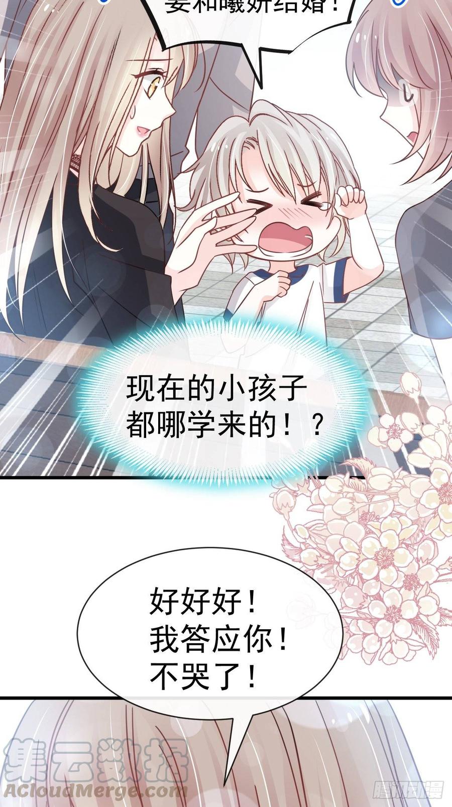 《天下第一宠》139 我已来到你的世界 第29页