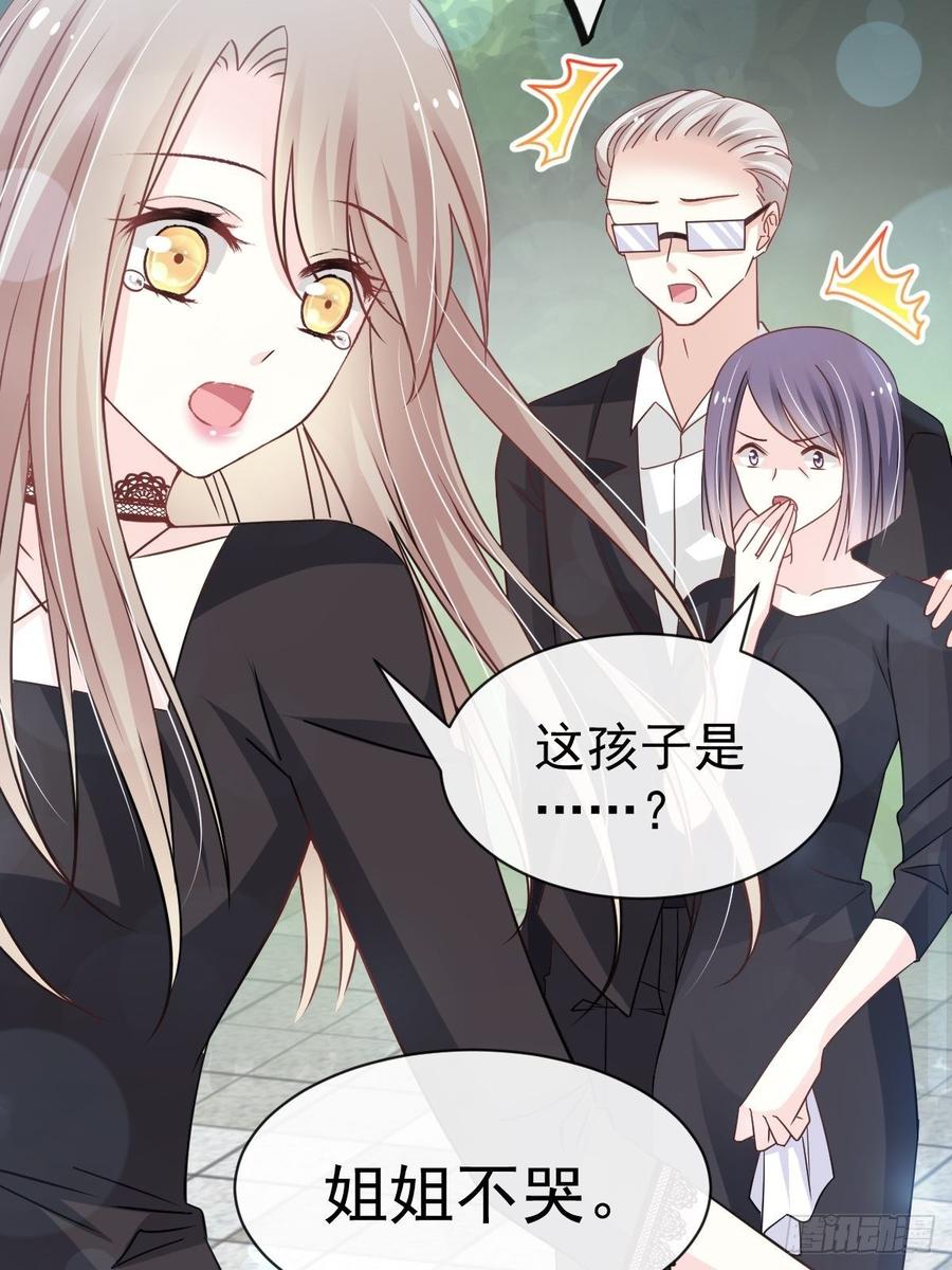 《天下第一宠》139 我已来到你的世界 第11页