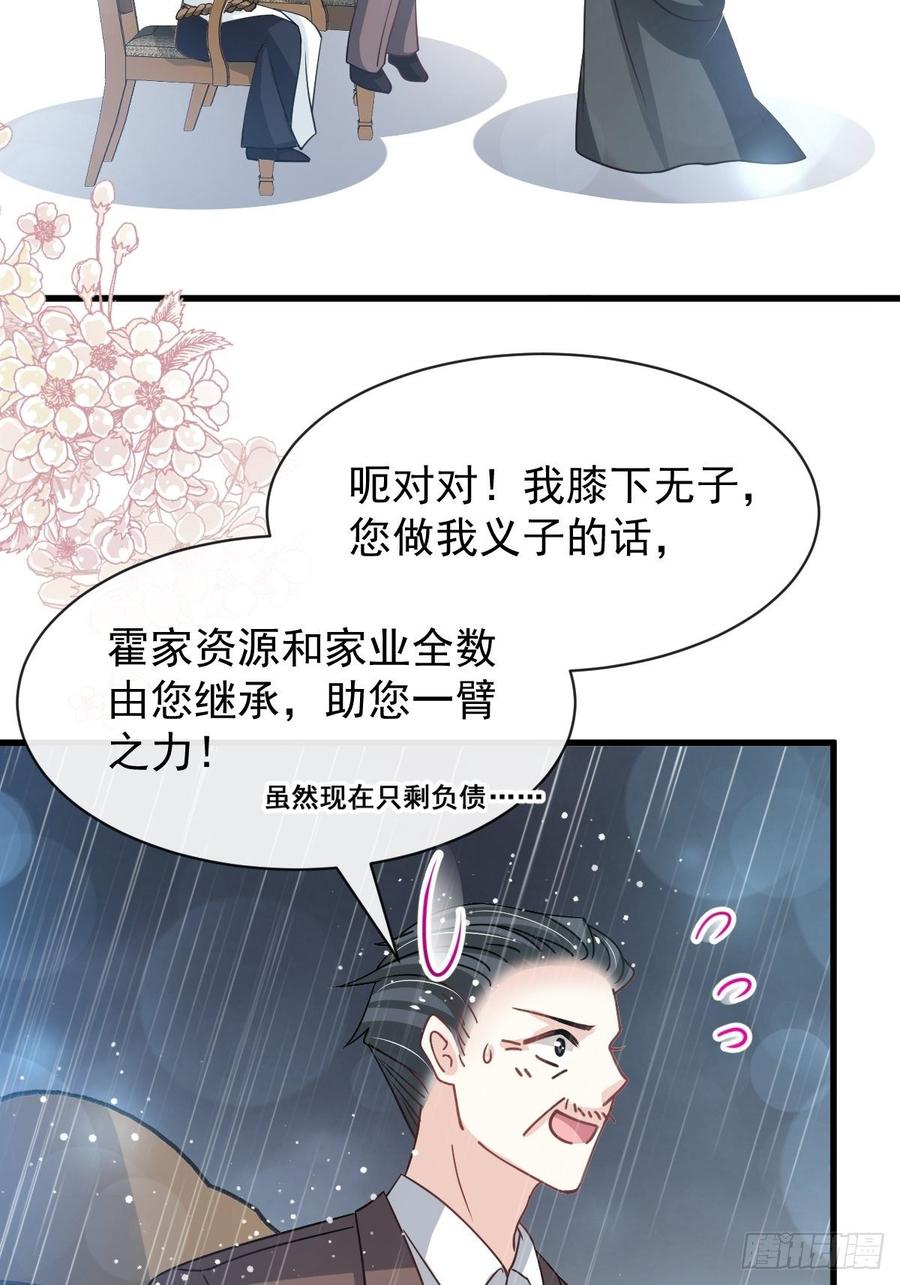 《天下第一宠》139 我已来到你的世界 第38页