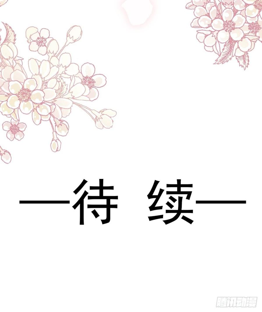 《天下第一宠》139 我已来到你的世界 第46页