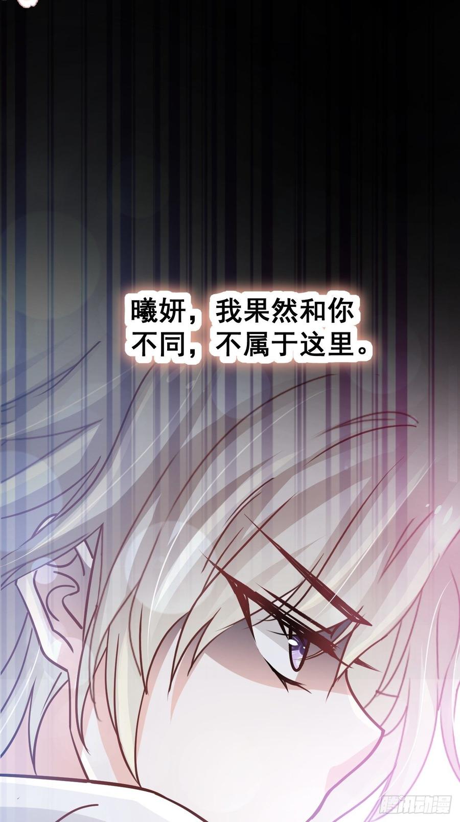 《天下第一宠》139 我已来到你的世界 第31页