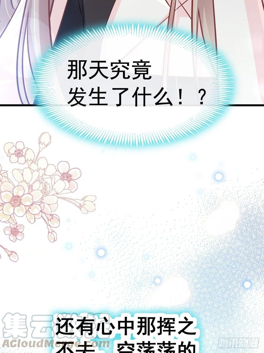 《天下第一宠》139 我已来到你的世界 第8页