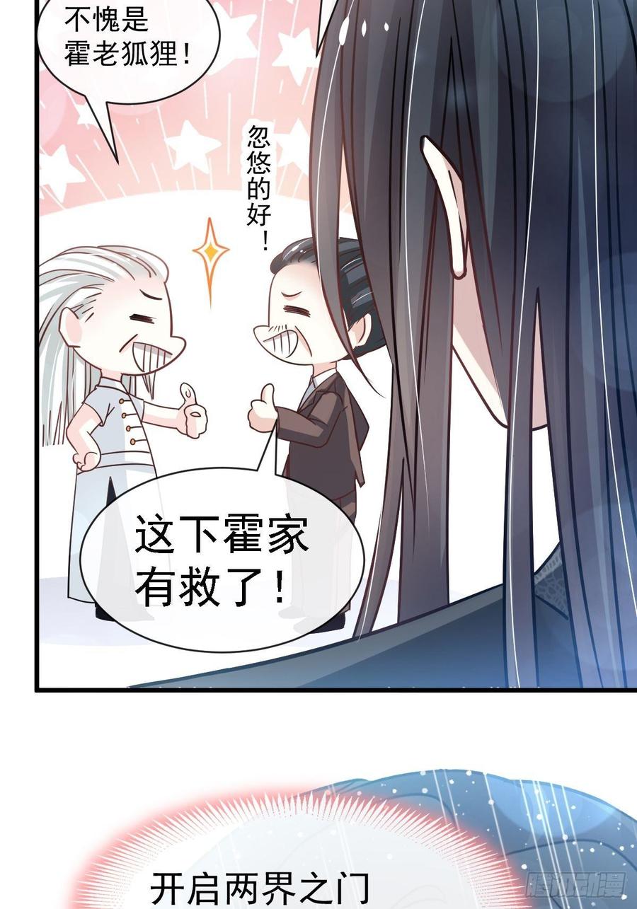 《天下第一宠》139 我已来到你的世界 第42页