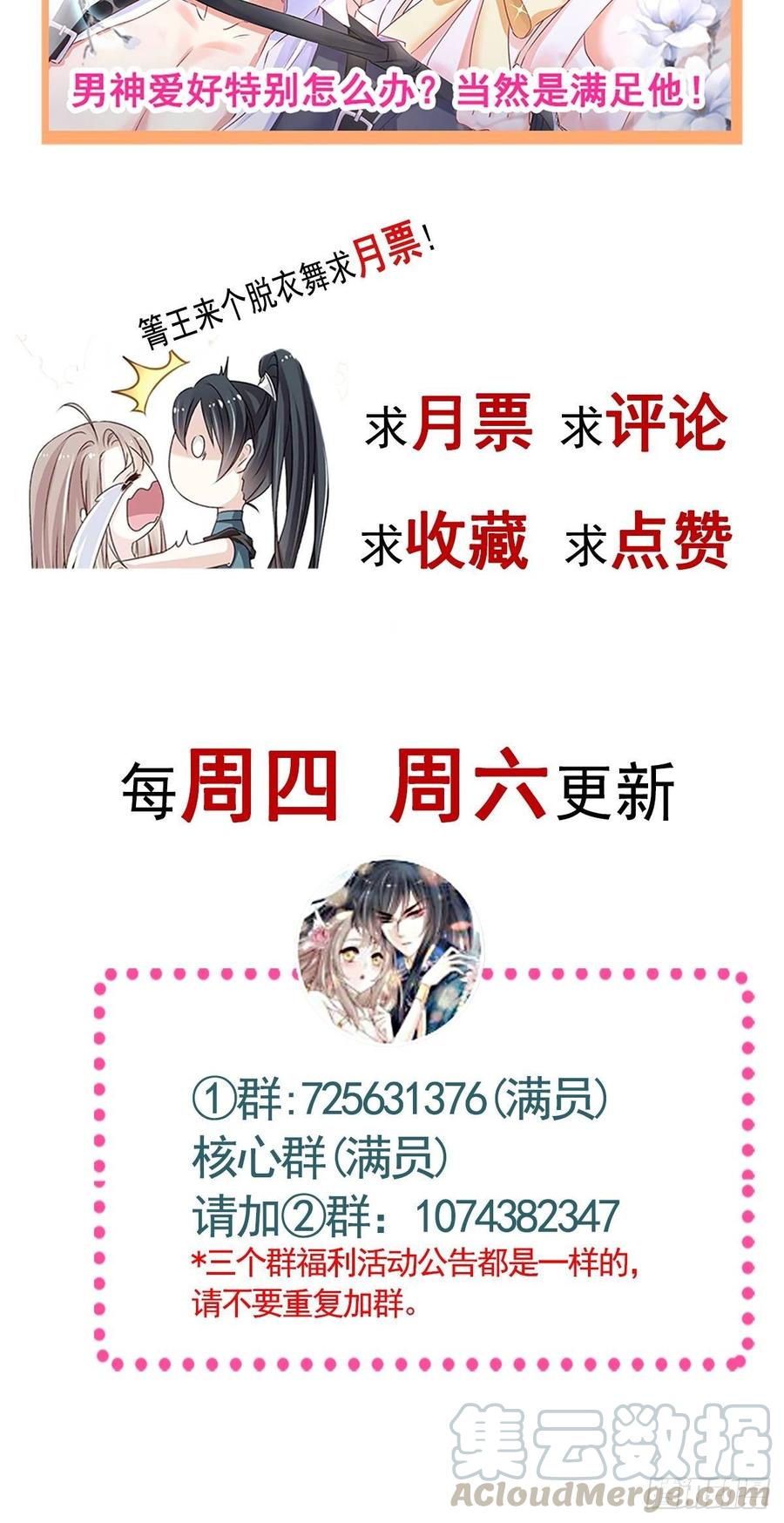 《天下第一宠》139 我已来到你的世界 第50页