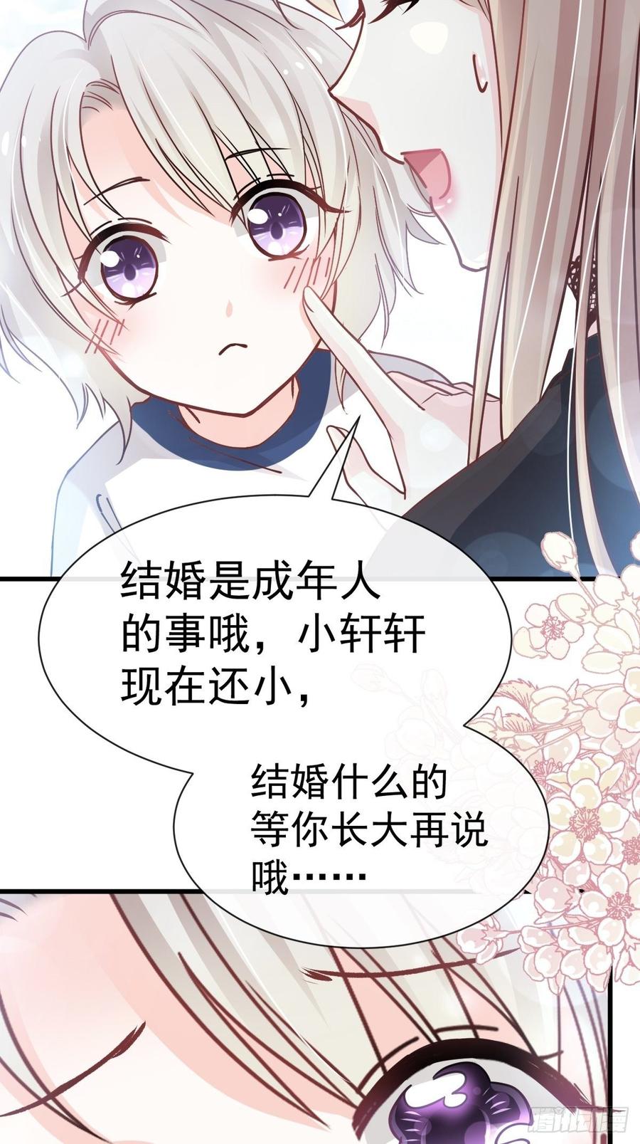《天下第一宠》139 我已来到你的世界 第27页