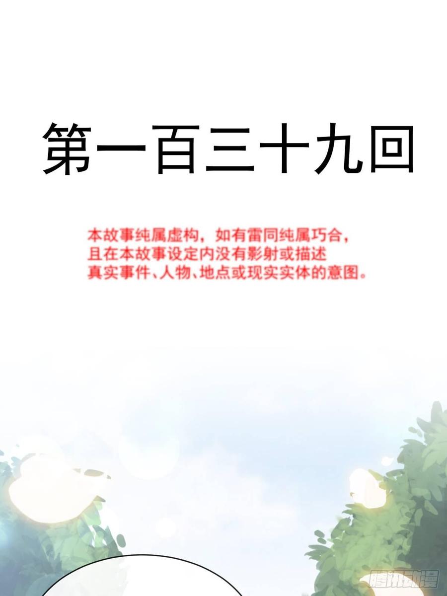 《天下第一宠》139 我已来到你的世界 第2页