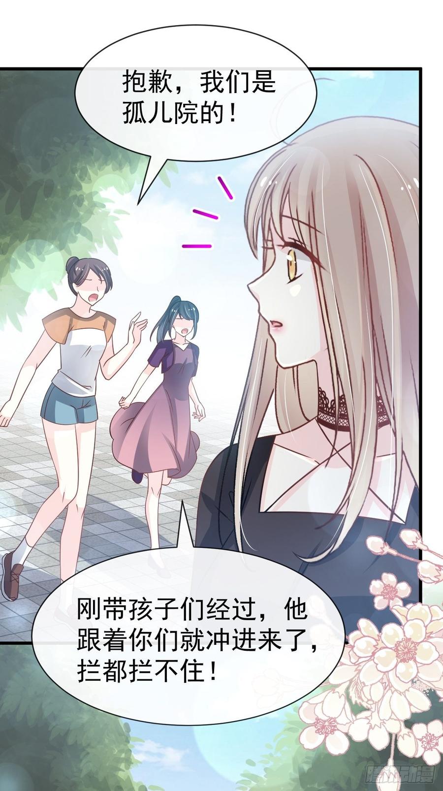 《天下第一宠》139 我已来到你的世界 第13页