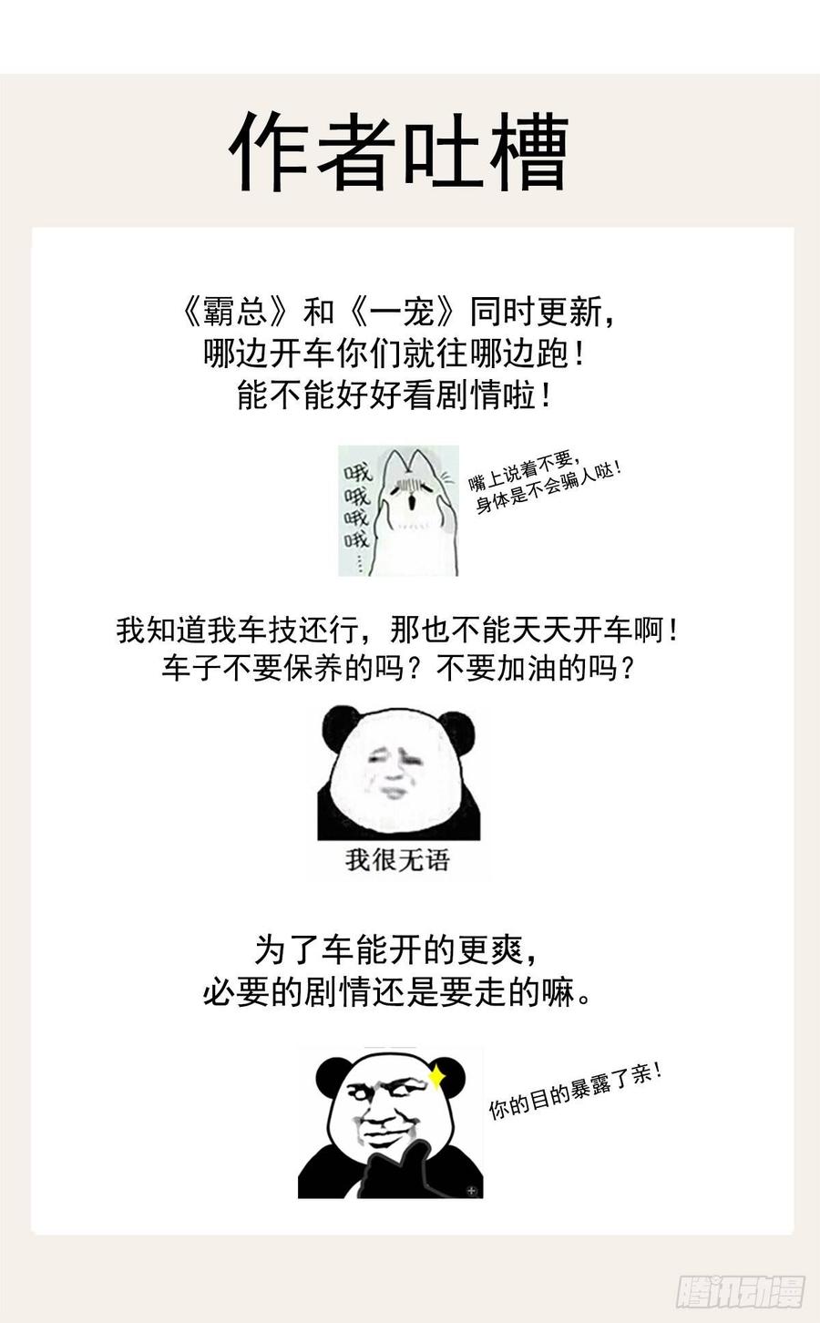 《天下第一宠》139 我已来到你的世界 第47页