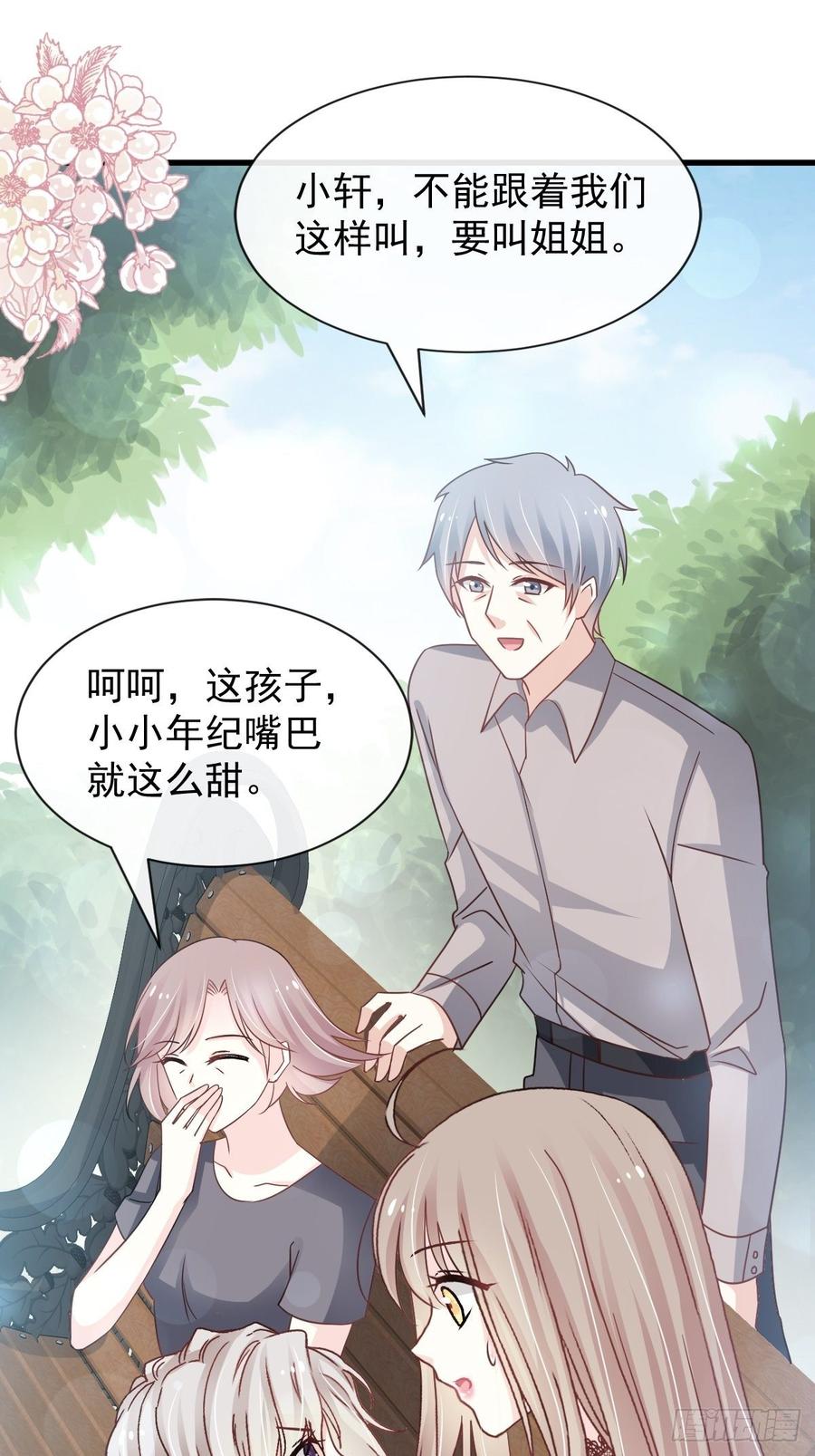 《天下第一宠》139 我已来到你的世界 第24页