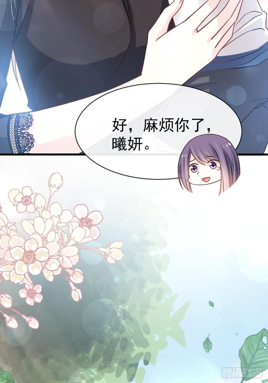 《天下第一宠》139 我已来到你的世界 第21页