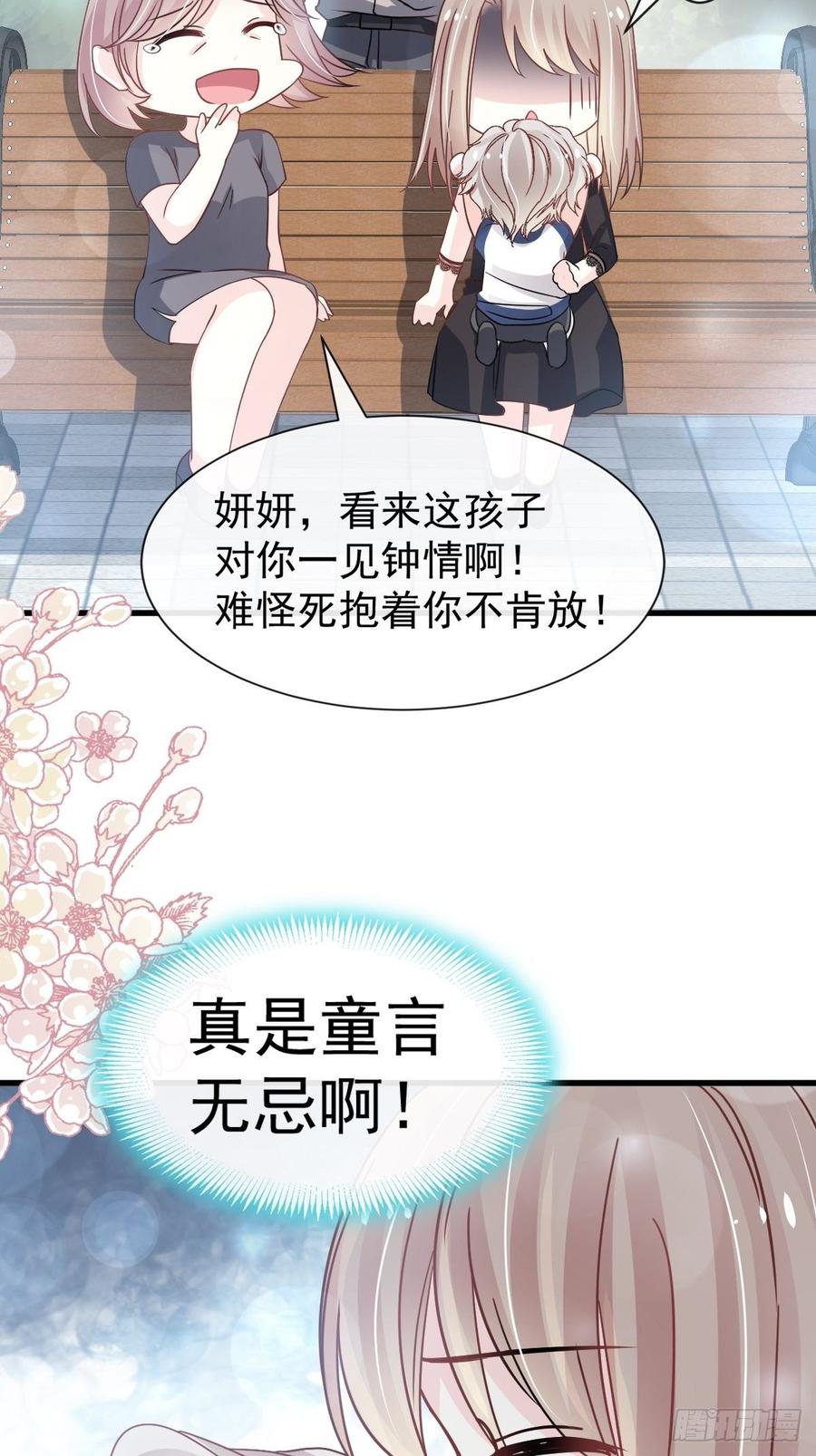 《天下第一宠》139 我已来到你的世界 第26页